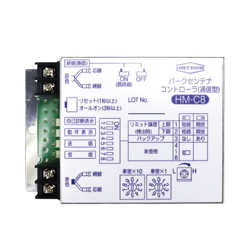 HM-C8-Availability management of outdoor parking lots/coin parking lots｜Vehicle detection sensor HM-S8